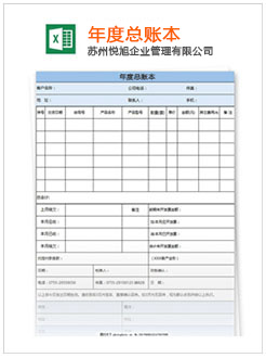 昌乐记账报税